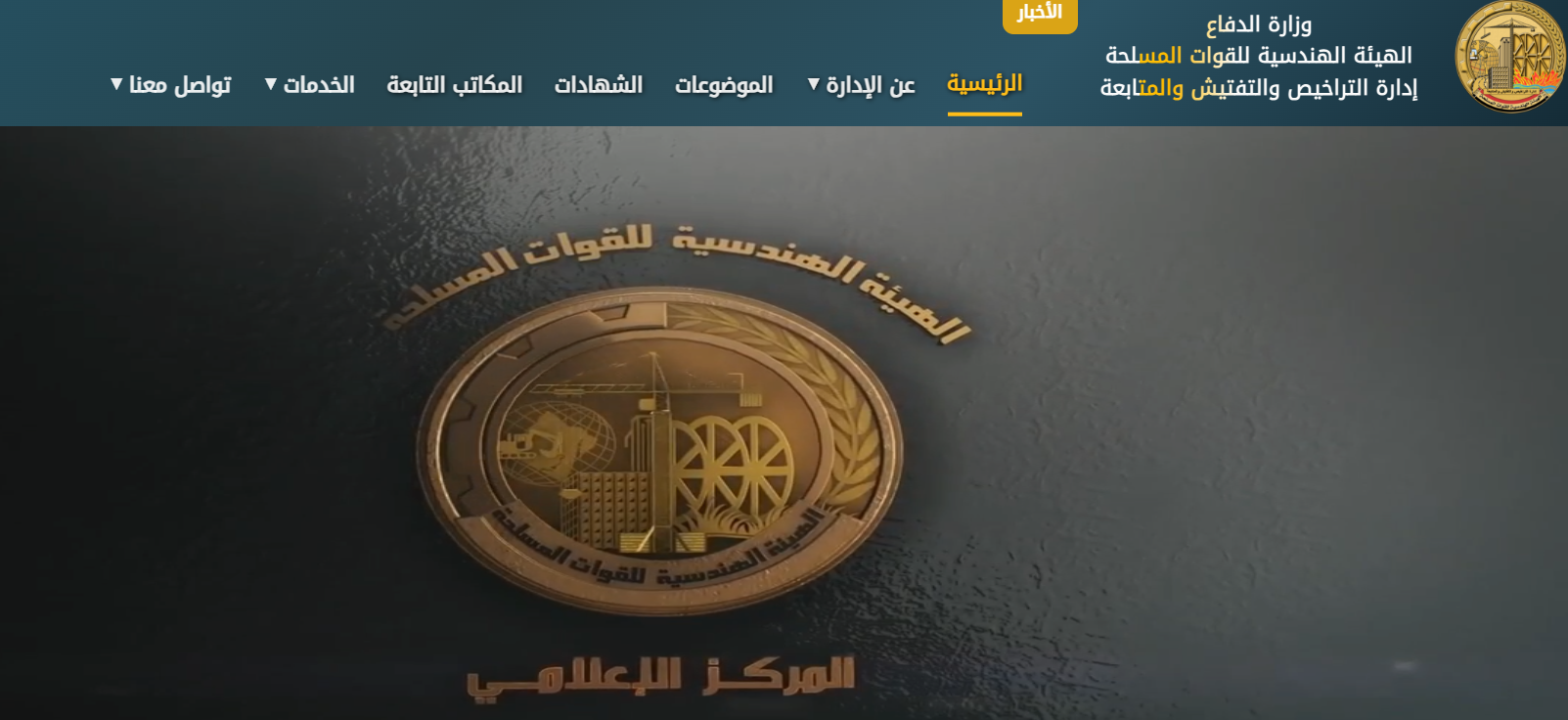 موقع اصدار تراخيص البناء1 موقع اصدار تراخيص البناء1
